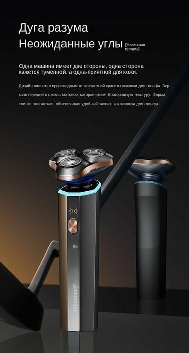 Huawei электробритва