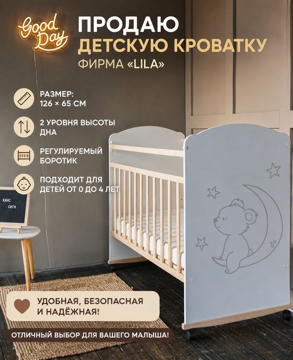 Кроватка  детская