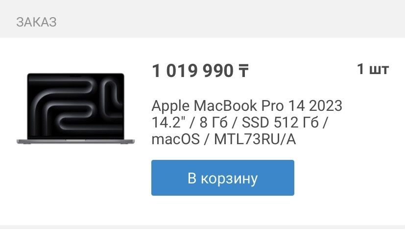 Apple MackBook Pro
