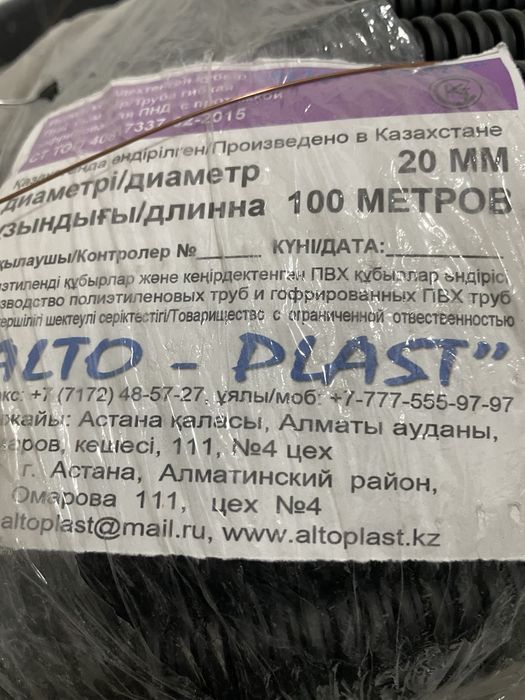 Продам гофру для кабеля