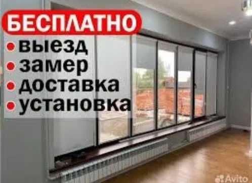 ПО ВЫГОДНОЙ ЦЕНЕ Москитные сетки Внутренние Наружные,Плиссе Антикошка