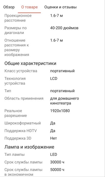 Проектор TouYinger Q10W PLUS