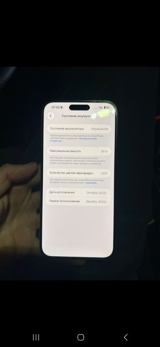 Продам айфон 15 про мах