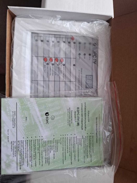 ВЭРС-ПУ версия 3.1 (пульт управления)