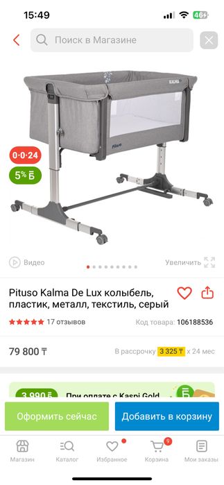 Колыбель кроватка для новорожденных