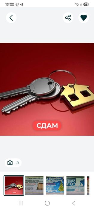 Сдам  квартиру Посуточно