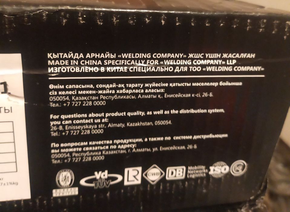 Продам сварочную проволоку