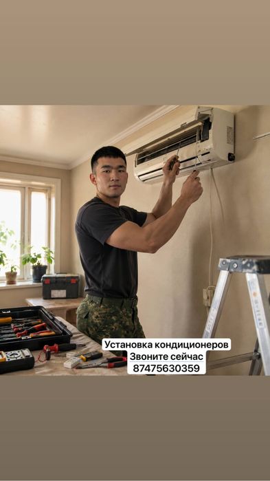 Установка кондиционеров