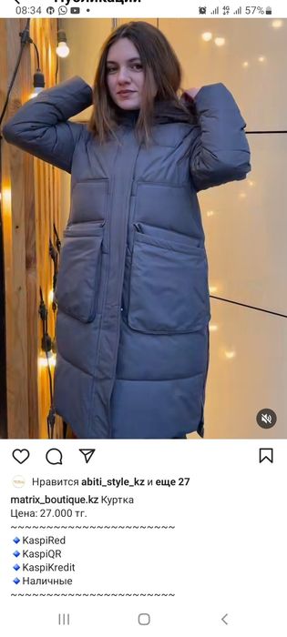 Продам пуховик и сапоги Kari