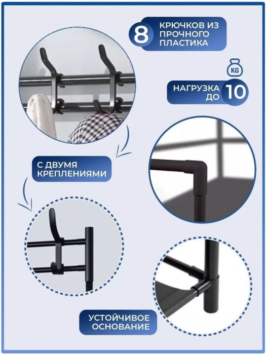 Вешалка наполная