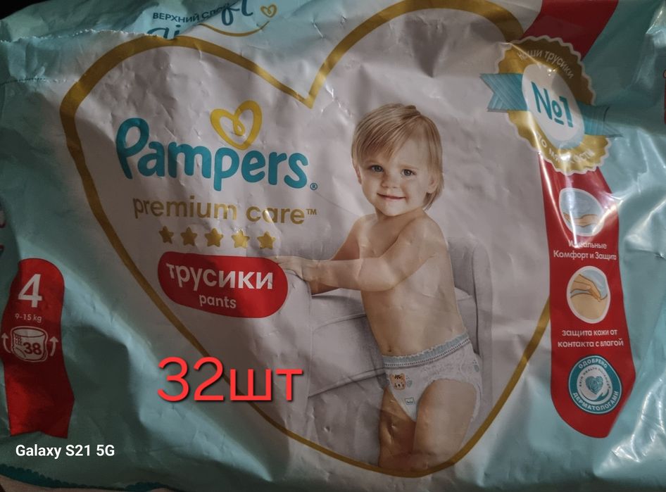 Продам трусики  и памперсы