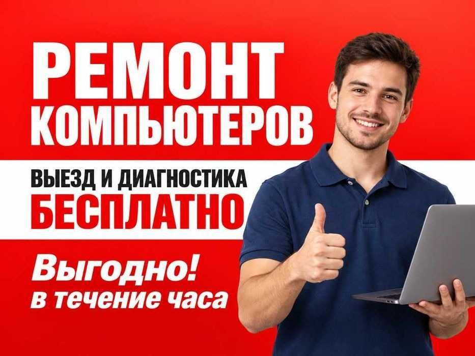 Переустановка Windows Установка Виндовс Программист на дом Айтишник