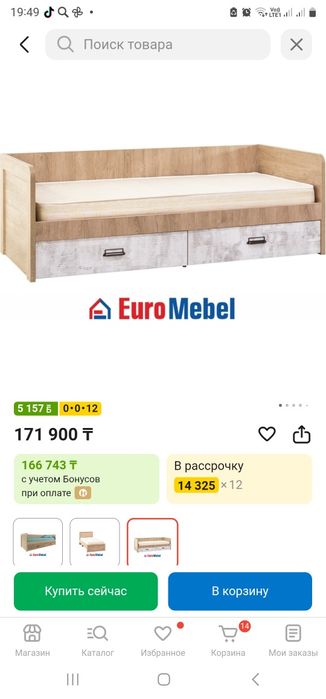 Кровать односпальная