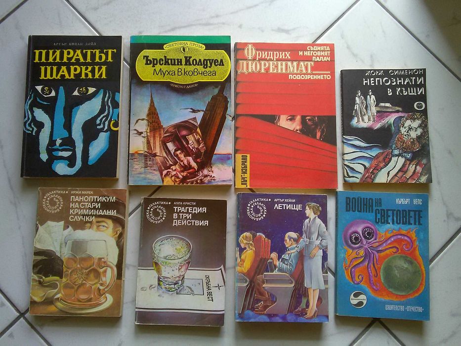 За любителите на криминалета