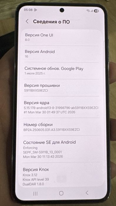 Samsung S 23  256Gb