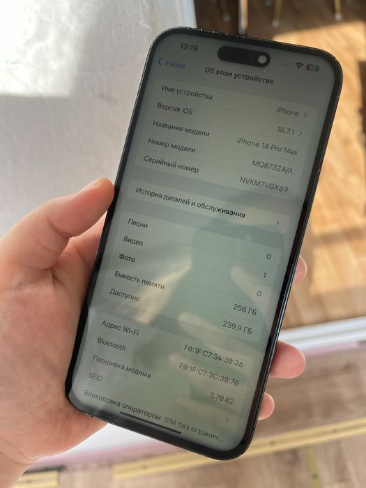 Айфон 14 Про Макс 256гб В отличном состоянии