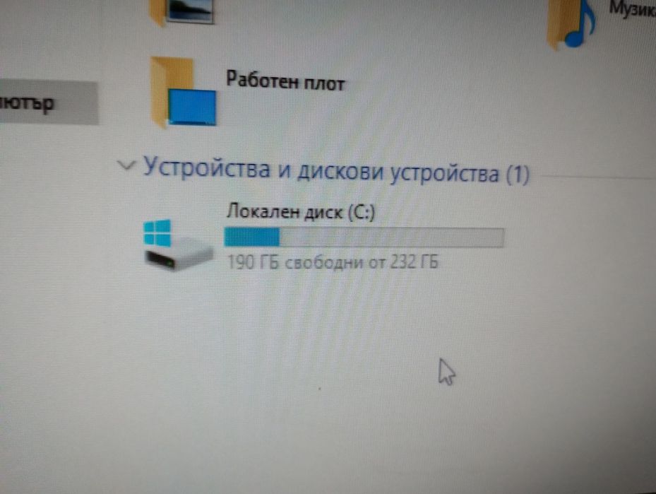 PC Компютър windows 10