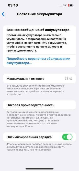 Iphone 13 / 128 GB