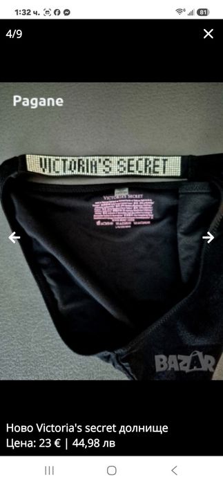 Ново Victoria's secret долнище