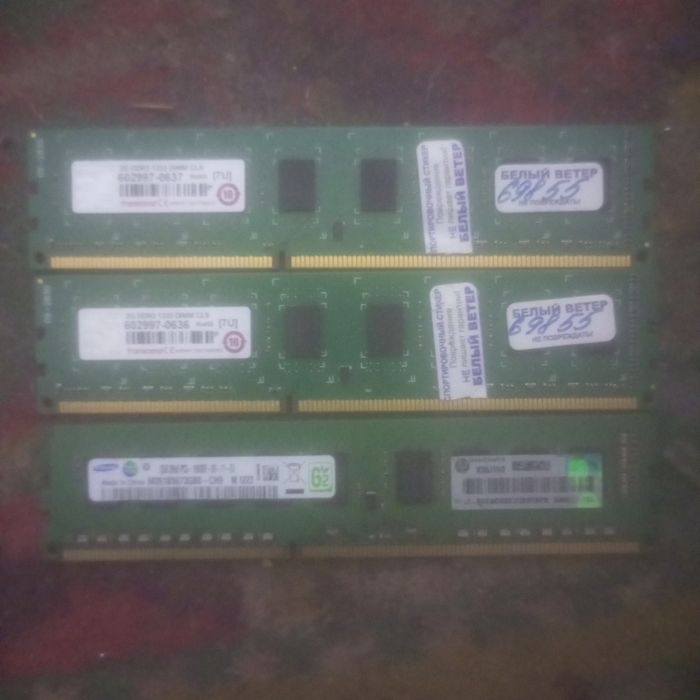 Оперативная память DDR3