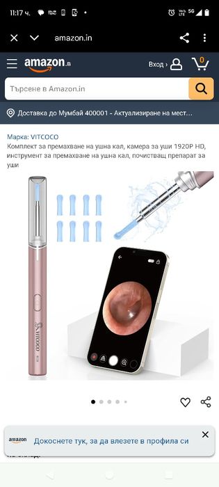 Специален комплект за уши с камера