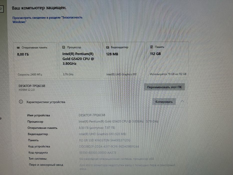 Продам компьютер для работ и учебы