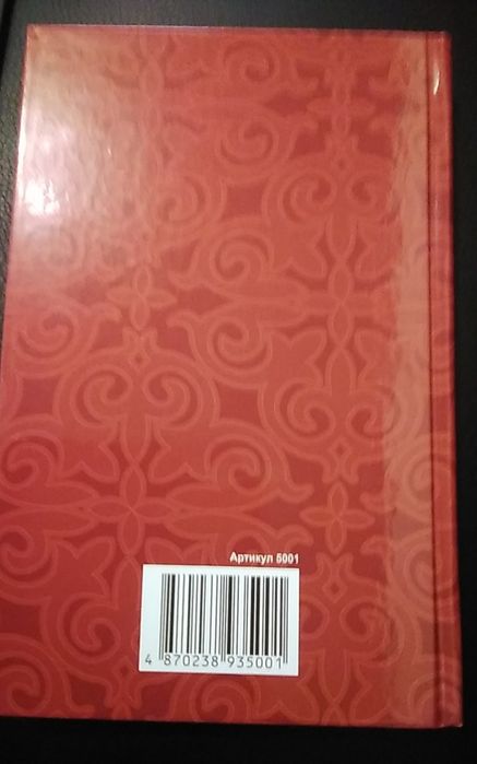 Абай қара сөздері жаңа кітапша