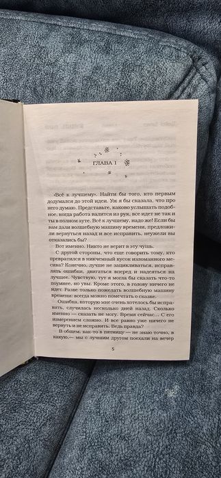 Minecraft: Авария