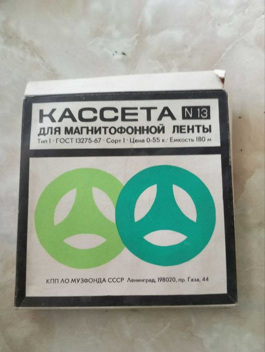 аудио кассета для магнитофона ленточная раритет