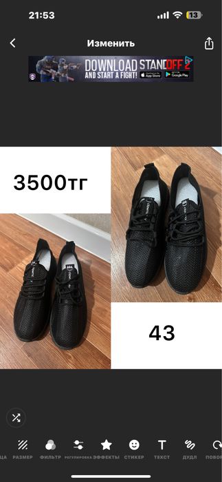 Красовка 1 размерден