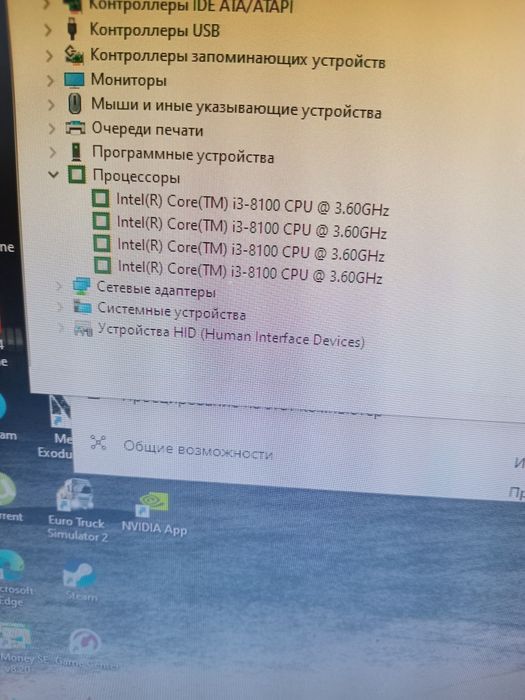 Maтеринская плата H310M-HDV Core i3-8100