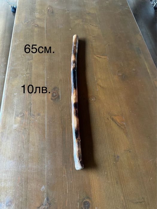 Продавам помощни тояги за сурва.