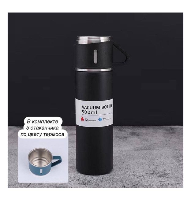 Термос классический