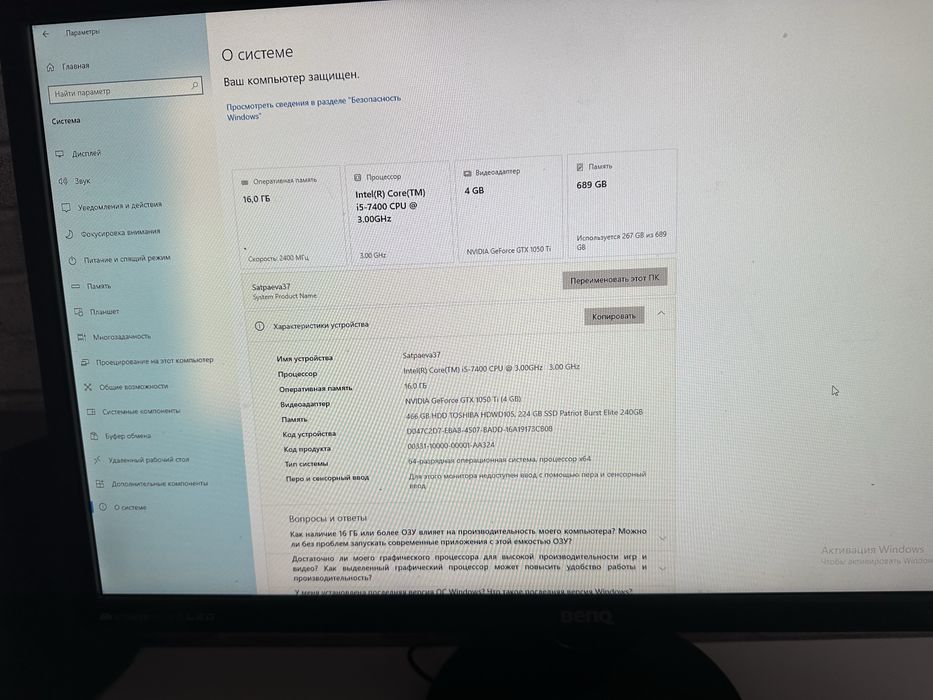 Игровой компьютер