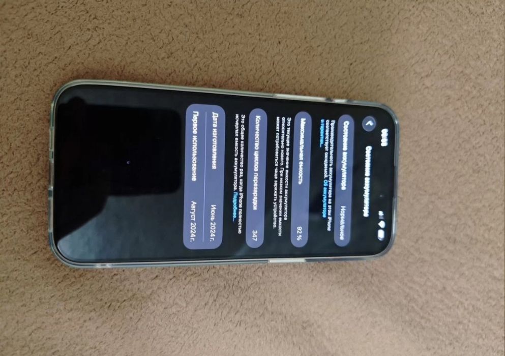 Продам  Iphone 15 Pro Max