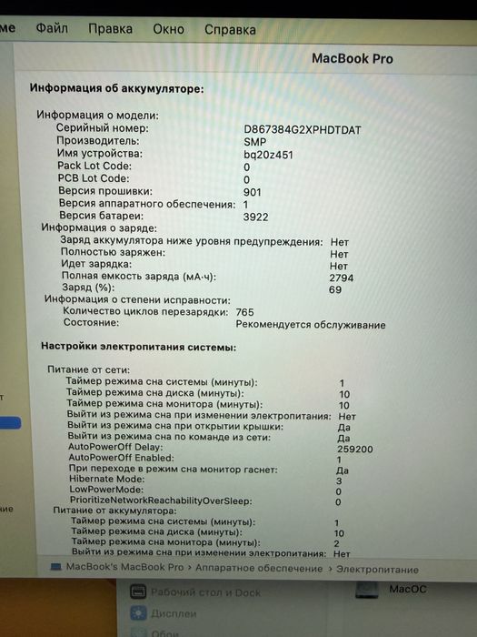 Macbook Pro 2017 touch bar/i5/8/256