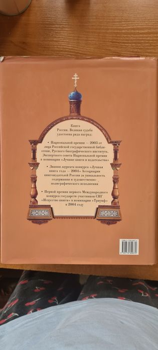 Книги. История России