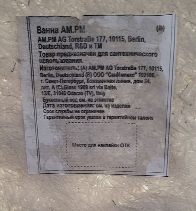 Ванная новая AM •PM