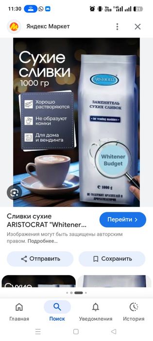 Сливки для вендинга