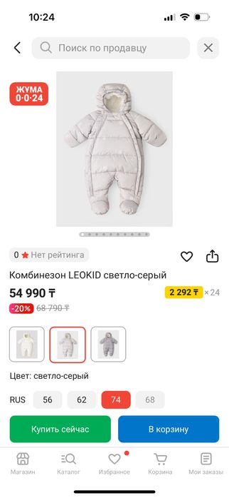 Продам новый комбез leokid