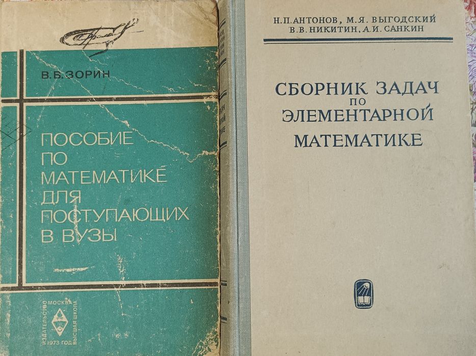 Книги по математике