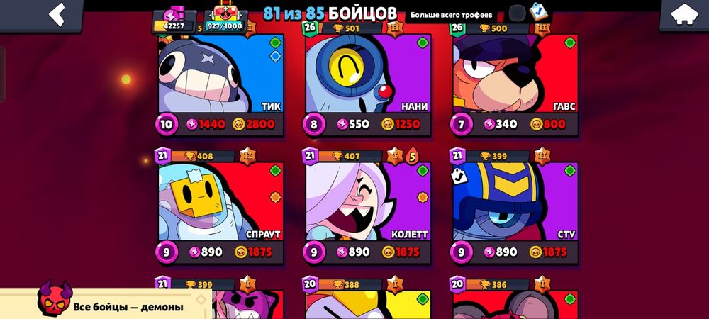 Аккаунт бравл старс