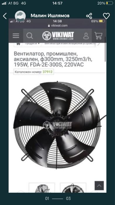 Вентилатор аксиален