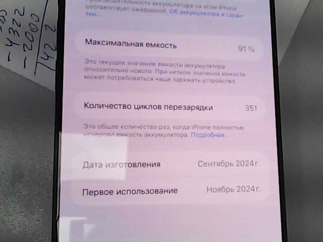 Apple IPhone 16 Pro Max   (Алматы ЛОТ 030995)