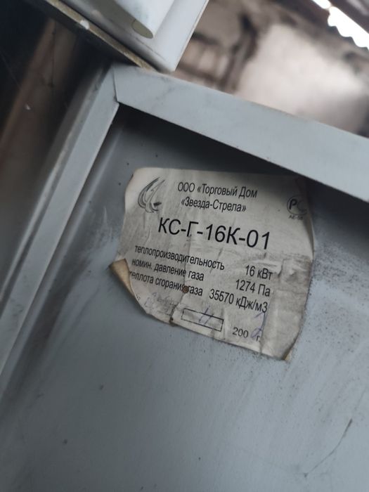 Газовый котел кебер