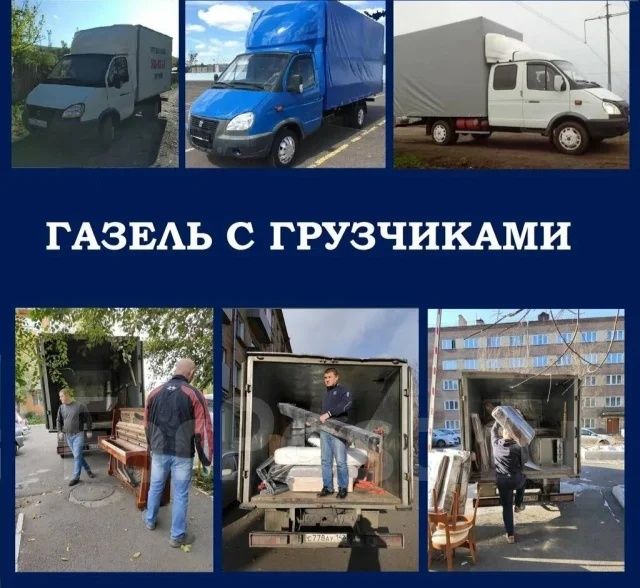 Услуги грузчиков
