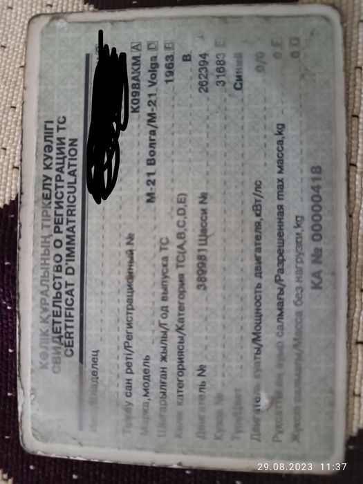 Ретро Волга сатылады