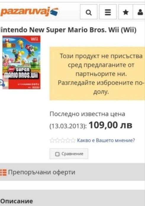 Nintendo Wii синьо + 2 контролера + 2 nunchuk + 21 игри + HDMI