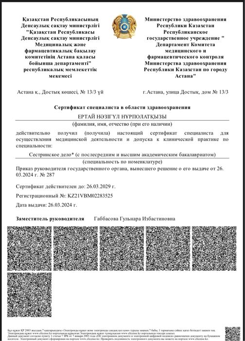 Круглосуточный медцентр, процедурный кабинет 24/7, укол,система, проба