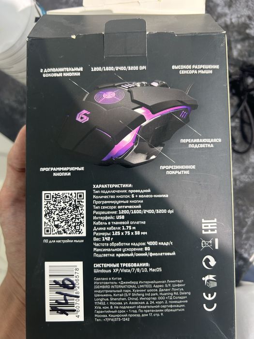 Продаю игровую мышь от Gembird